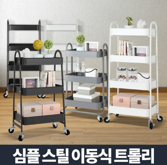 아카시아리빙 이동식트롤리 세탁실 3단 철제 바퀴달린 수납장 기저귀정리함, 베들레헴 이동식트롤리 3단, 화이트