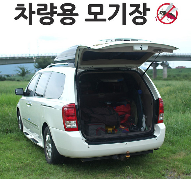 TICHk SUV RV 차박용모기장 트렁크 모기장 방충망 중형 소형 대형 차박용품 블랙 집게4P 사은품