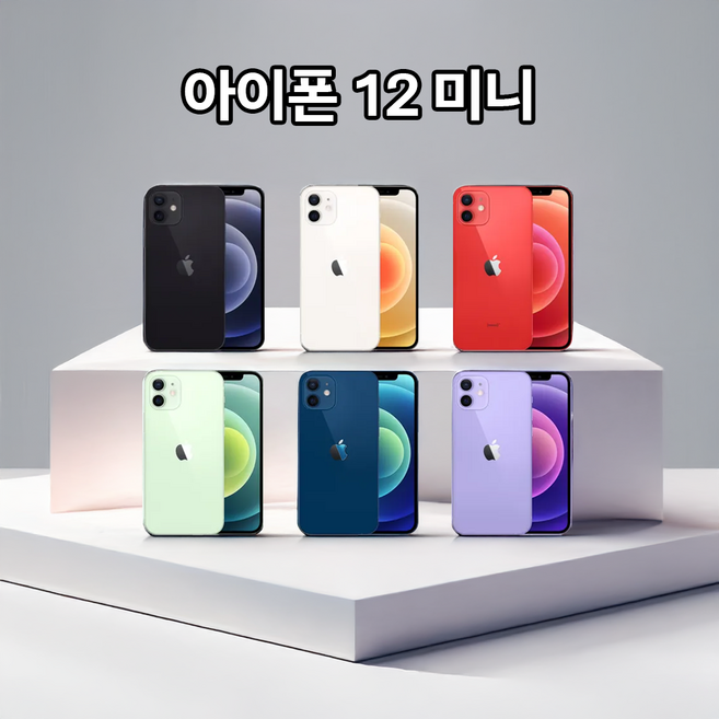 [애플] 아이폰12미니 64GB 공기계 중고폰 보증O 모든통신사O 약정X, B급, 블랙