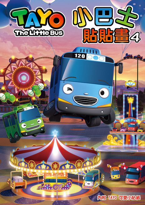 TAYO The Little Bus 兒童繪畫本 附可愛小貼紙 激發創意 安全無毒, 士耘企業, 小巴士貼貼畫 4