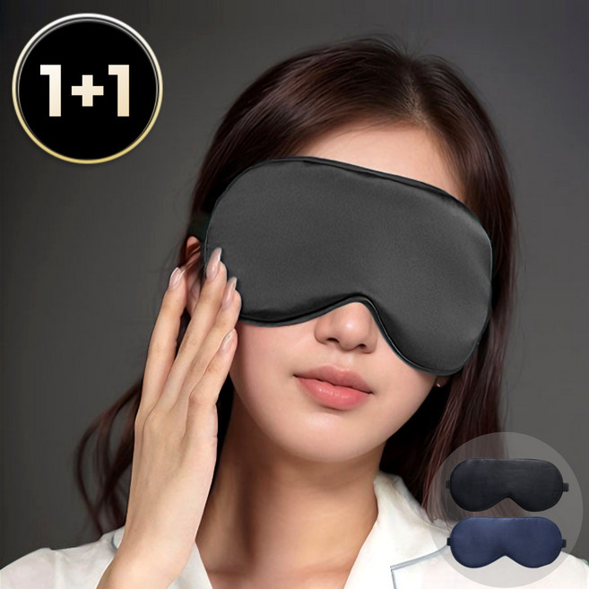 내추럴리아 부드러운 암막 고급 수면안대 2개