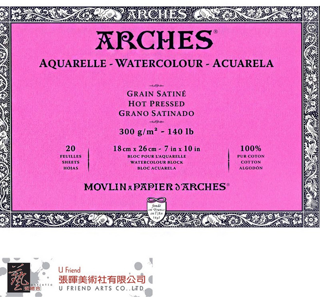 Arches 水彩本 300g 熱壓 18x26cm, 1個