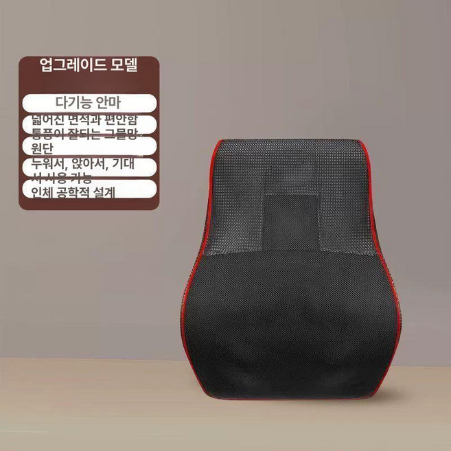 상체 온열 마사지기 시트 기내 찜질기 승모근 전신, 호화형, 1개, 기본 색상