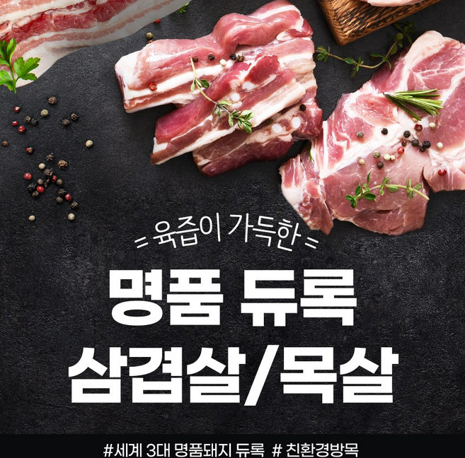 우림관화로구이, 1개, 듀록삼겹(오겹)1kg