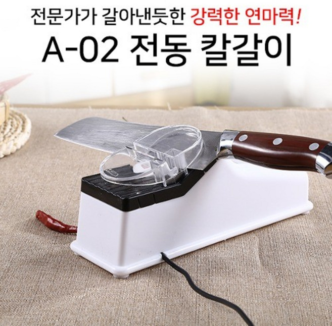 *인증상품*A-02 전동칼갈이, 1개, 상세페이지 참조