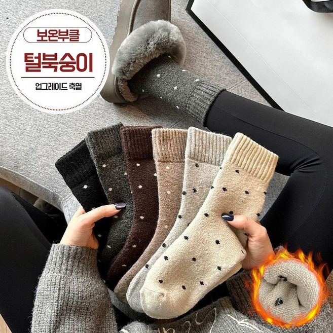 HAM 여성 두툼한 양말 중목 양말 니트양말 6켤레