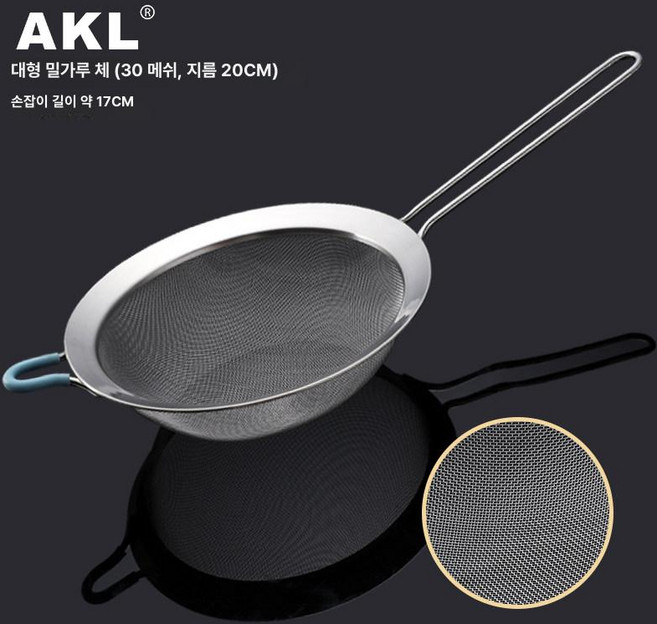 52QUAD 계란노른자분리 베이킹도구 흰자분리 스테인레스 분리기 제빵 베이킹 제과제빵도구, 304 밀가루 체 (30 메쉬 지름 20cm), 기본 색상