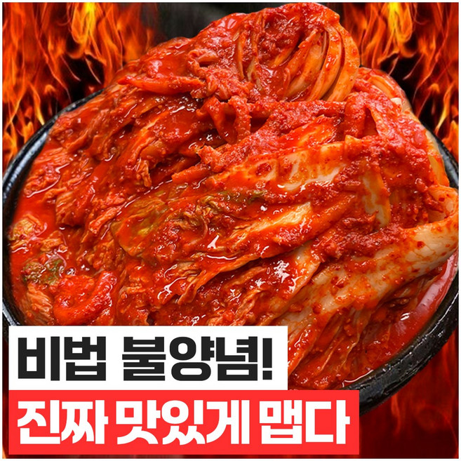 푸드지 맛있게 매운 김치, 1개, 10kg