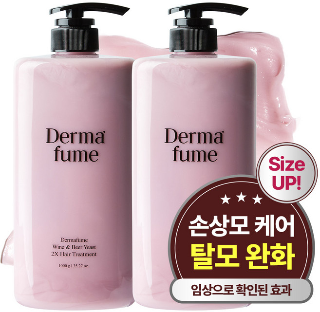 더마퓸 와인&맥주효모 2X 탈모 트리트먼트, 2개, 1L