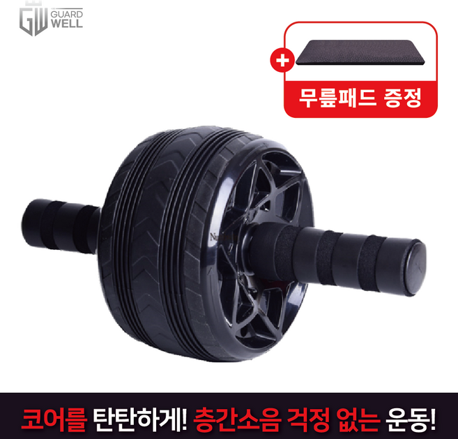 가드웰 무소음 AB 슬라이드 + 무릎패드, 블랙