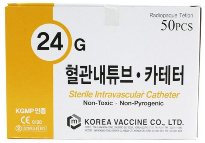 한국백신 정맥카테터 24G/혈관내튜브/카테타/50개/튜브, 1개