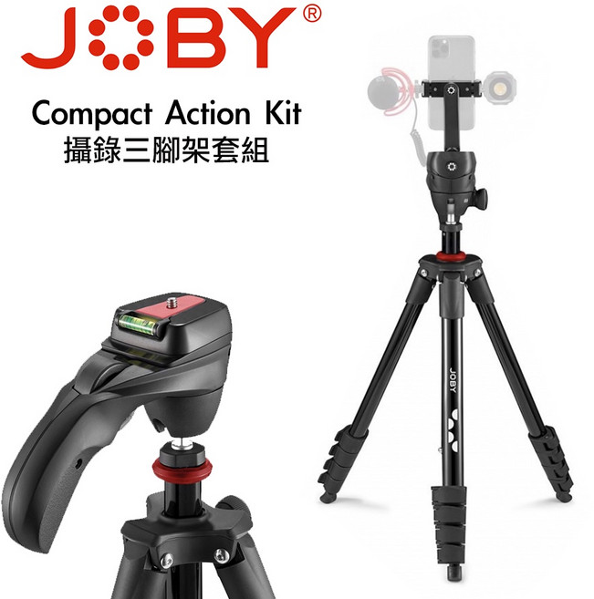 Joby Compact Action Kit 三腳架 JB01762-BWW 槍型雲台 (公司貨), 1個