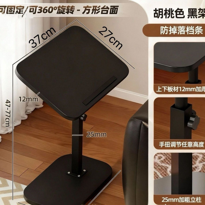 床頭沙發邊桌 可調高度移動小茶几 簡約臥室床邊置物桌, 1個, 炭黑色+黑色支架升級版3.0【C字固定款】
