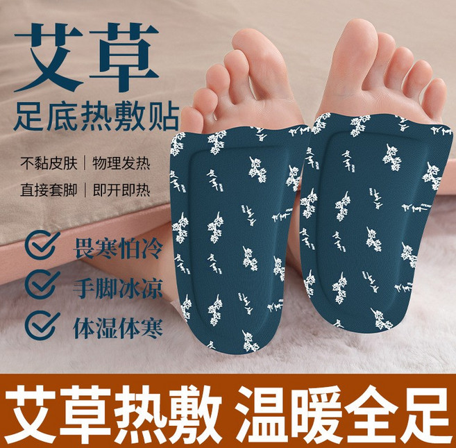穿戴式暖足寶自發熱暖足貼學生暖腳辦公室工作冬天腳冷暖腳貼速熱, 單片, 艾草穿戴式暖足貼