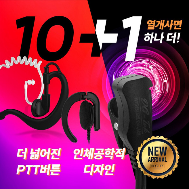 무전기이어폰 튜브형 경호용 라이트귀걸이형 프리미엄귀걸이형 인이어 리시버 이어마이크, 5. STANDARD 2pin(ㄱ자), 경호용(튜브형)