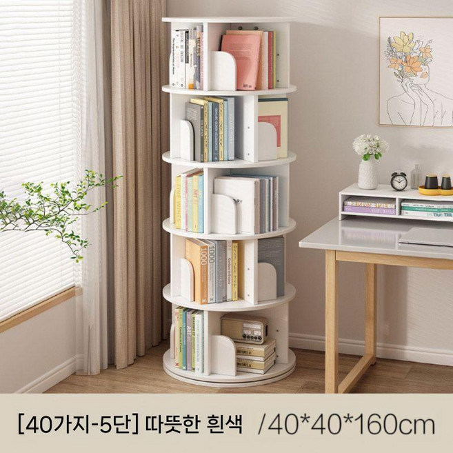 원형회전책장 원목 우드, 40cm 웜 화이트 5겹
