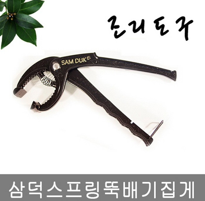 삼덕 주방용 스프링 뚝배기 냄비 집게, 상세페이지 참조, 1개
