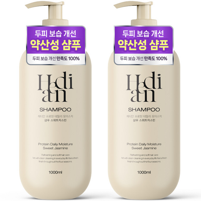 [두피피지 74%개선] 1+1 헤디안 대용량 샴푸 1L 스위트자스민향 퍼퓸 단백질 저자극 지성 두피, 2개
