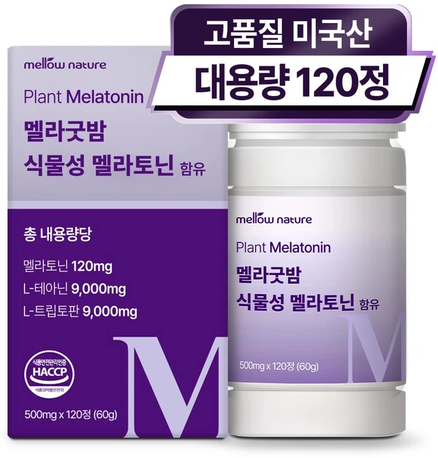 식물성 멜라토닌 1일 2mg 미국산 대용량, 1개, 120정 - 쿠팡