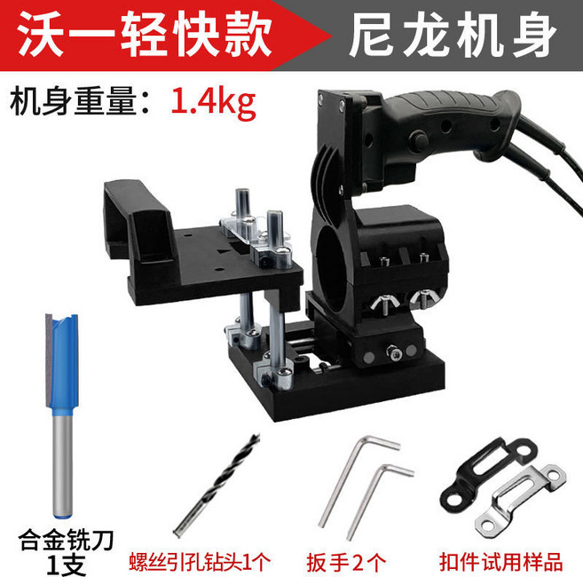 輕便隱形二合一小型手提開槽機器 架模具修邊機 木工工具 電動模具開槽神器, 1個, 輕快款配1支合金銑刀
