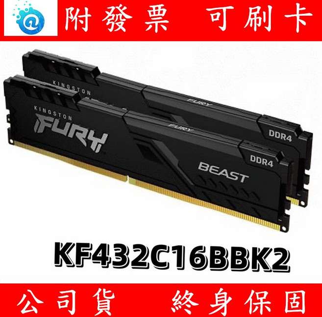 Kingston 金士頓 DDR4 3200 桌上型記憶體 RAM 16GB/32GB/64GB, 1個, 16GB(8G*2)