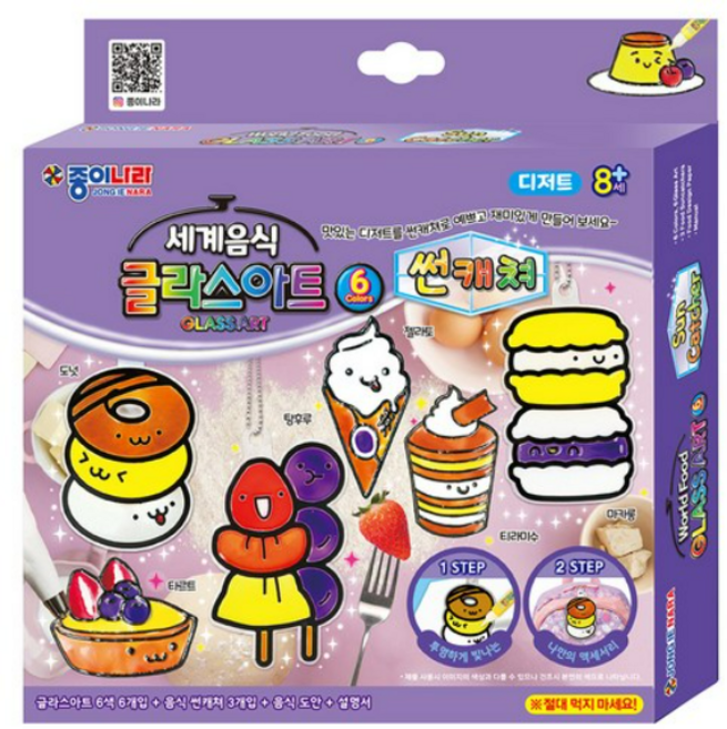 종이나라 세계음식 글라스아트 썬캐쳐 디저트 만들기세트, 혼합색상, 10개