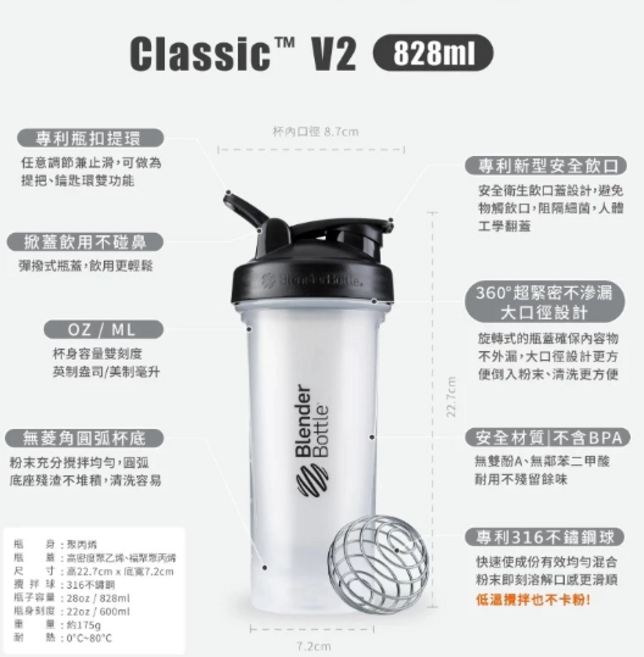 Blender Bottle Classic™ V2 828ml 運動水壺 專利瓶扣提環設計, 1個, 黑色