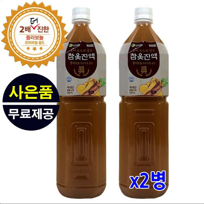 옻추출물 옻나무진액 옻 옻진액효능 옻원액 옻물 1.5L, 2개