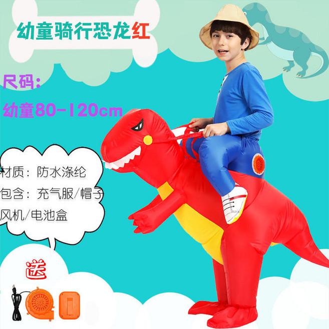 恐龍充氣服 趣味造型服裝