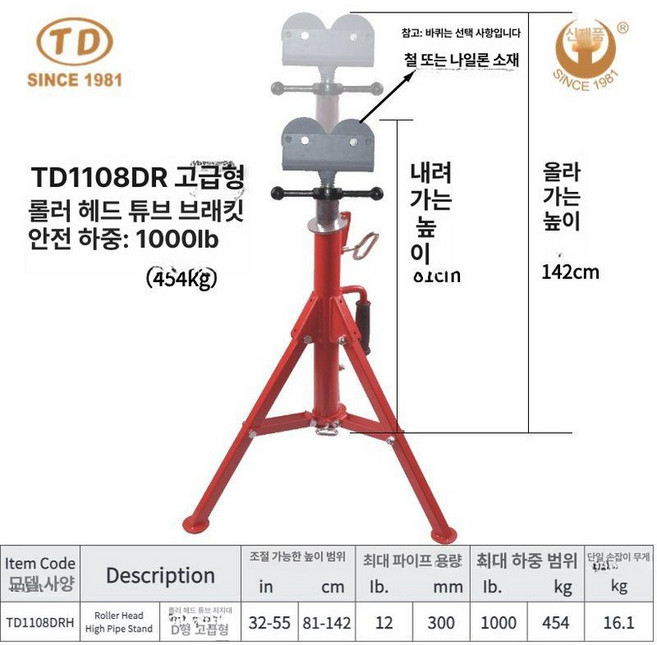 배관자키 다이 파이프스탠드 안전말목 수도관 리프팅 배관, 1개, 기본 색상