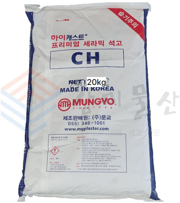 문교 CH급석고 석고가루 도자기용 미술용 석고 20kg