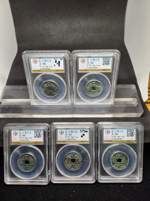 正隆元寶 公博90分 古錢幣 評級幣, 參考詳情頁