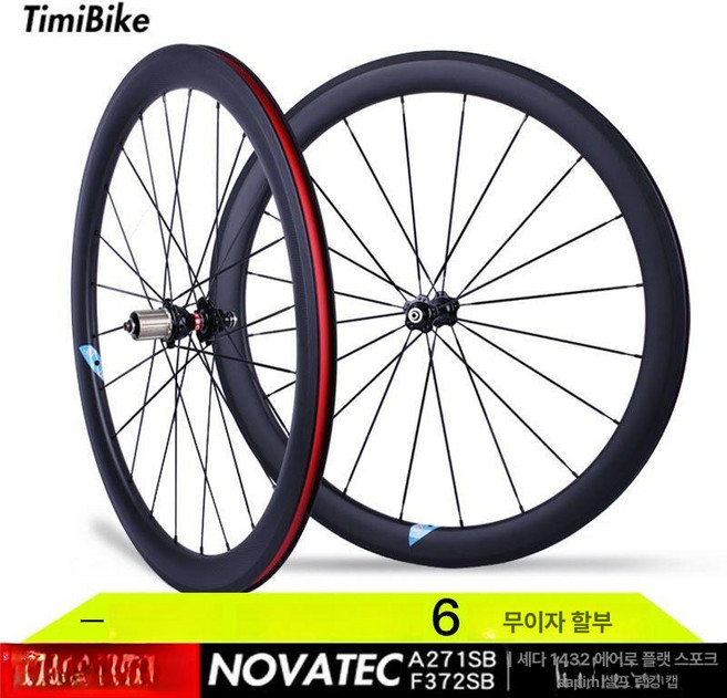 프라임 88림휠셋 앞바퀴 부품 자전거 카본 세트, 기본 모델명/품번, 1개, 88mm 오픈 타이어 프론트