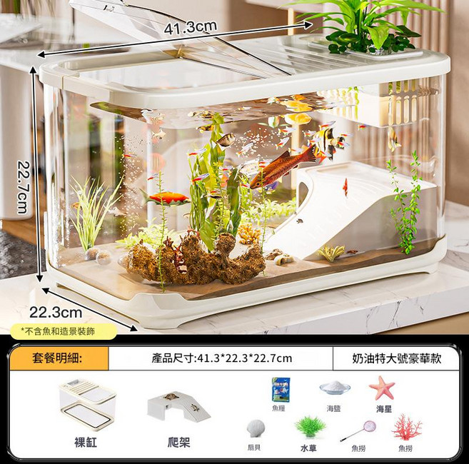 HYPCW 輕奢生態魚缸 帶蓋透明塑膠水族箱, 奶油色 - 特大號 豪華款, 1個