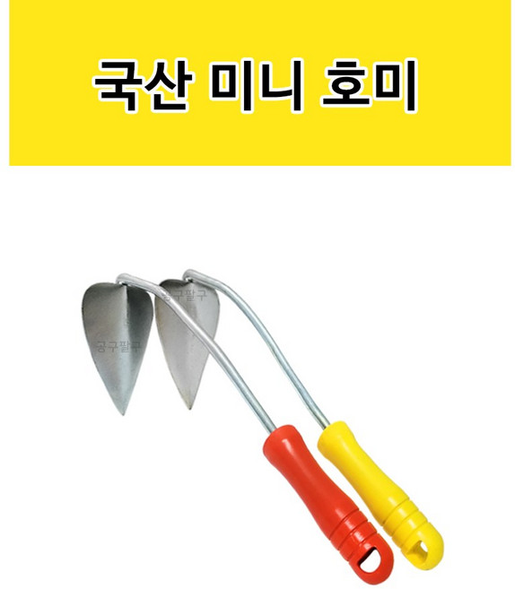 다용도 미니 조개호미 갯벌체험 나물캐기 바다체험 바캉스, 1개