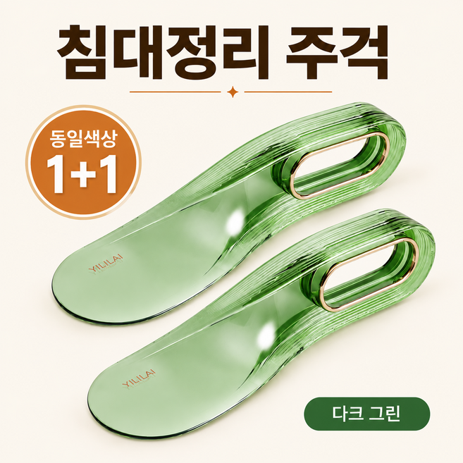 모노벨 침대시트 정리주걱 1+1 매트리스 리프터 침대커버 매트리스커버 정리도구, 1세트, 그린