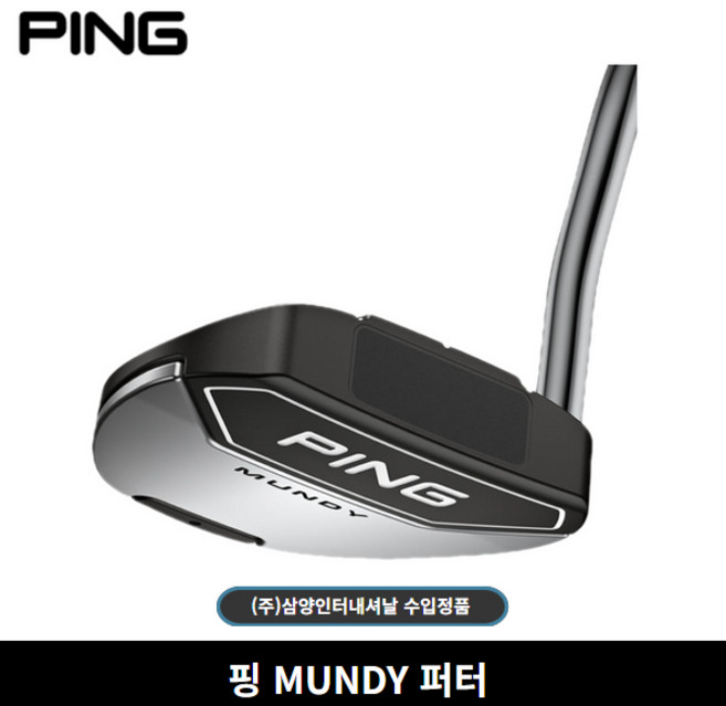 삼양정품 핑 MUNDY 말렛타입 퍼터, 33인치 [83.82cm]