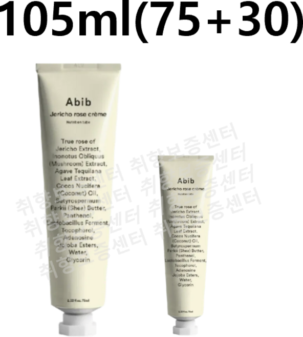 아비브 부활초 크림 뉴트리션 튜브, 105ml, 2개