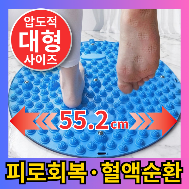 유누엔 발지압매트 발바닥 지압판 건강관리, 블루, 1개