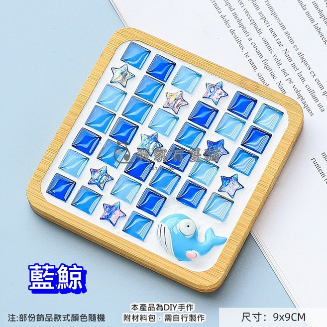 我家有隻貓 馬賽克杯墊 DIY 手工材料包 磁磚顆粒 自由石 擺飾 交換禮物 兒童節 聖誕節 萬聖節 生日禮物, 30.藍鯨