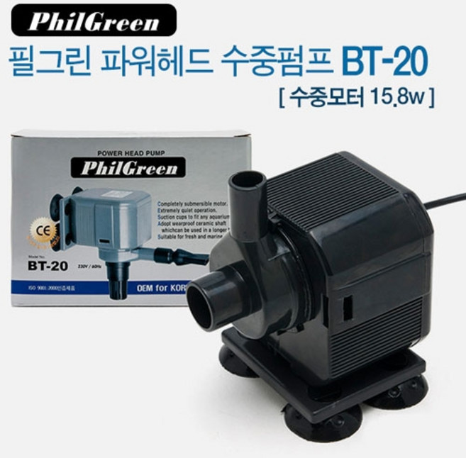 필그린 수중모터 BT-20 20W 수중펌프, 1개