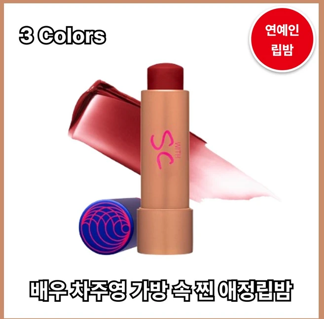 아우구스티누스바더] 더 틴티드 립밤 (3쉐이드)1호 쉬어핑크, 1개, 4g, 3호. 번트 플럼 - 쿠팡