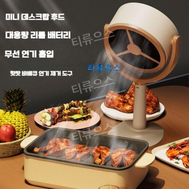 연기 흡입기 테이블 공기 청정기 실내 음식 흡연 냄새 제거기 가정용 제연기 휴대용 후드, 데스크탑 후드 - 플러그인 모델