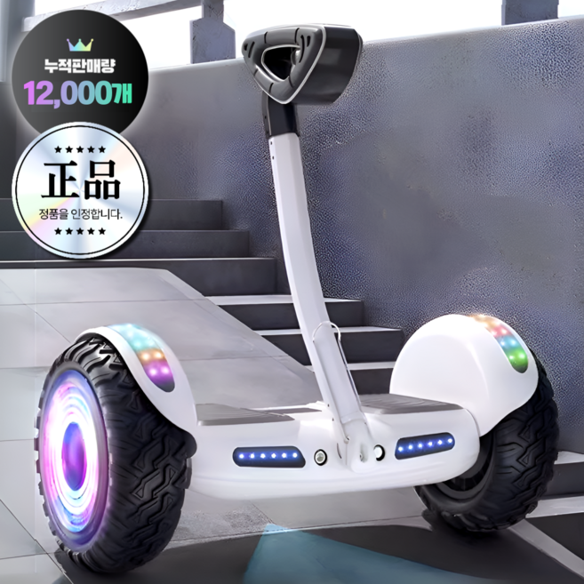 삼일테크 안전한 전동휠 대리 호버보드 전동 추천 두발 휠보드 10인치 휴대용 경량, [8인치] 기본모델, 1개, white