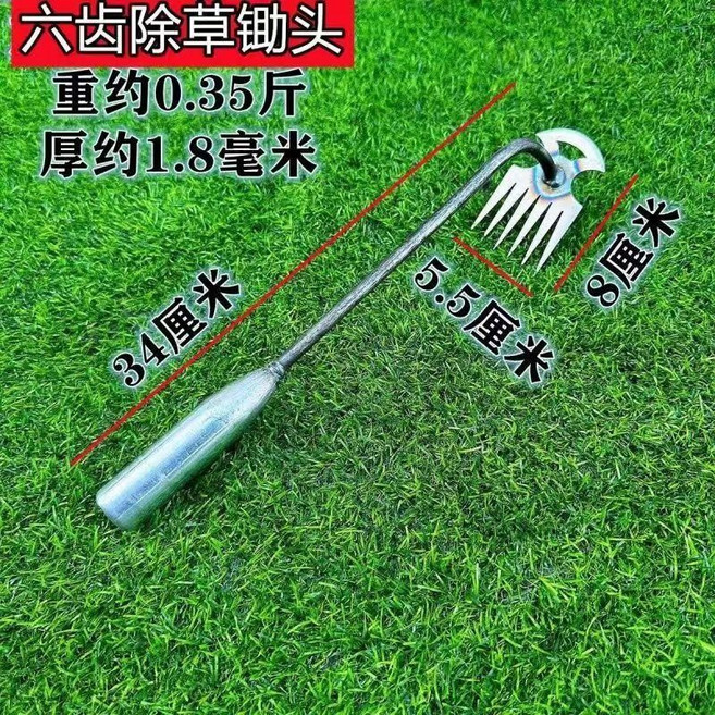 錳鋼多齒鋤頭，配1.2米優質木柄, 1個, 六齒除草神器手持款