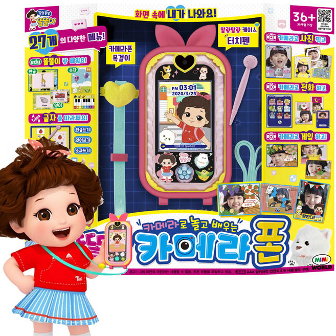 미미월드 똘똘이 학습 카메라폰, 혼합색상, 1세트