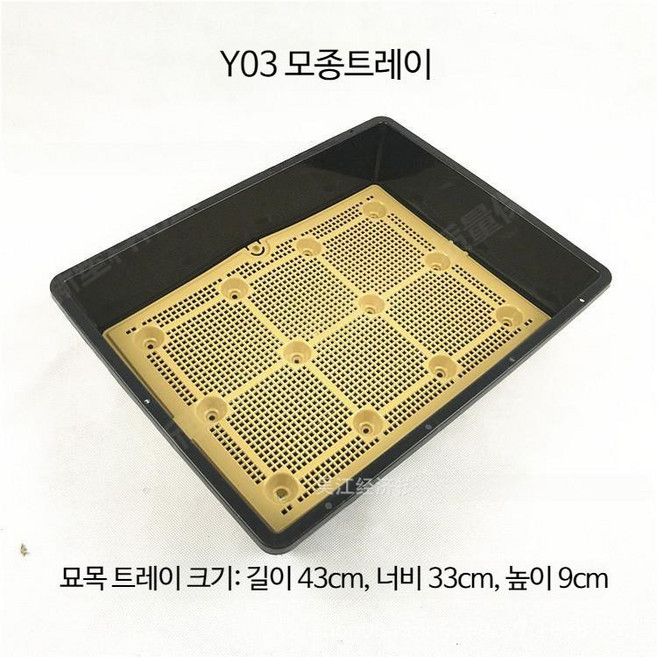 삽목 트레이 식물재배 비닐하우스 지피펠렛 육묘 파종 삽목상자 뿌리 모종, 뚜껑 43x23x19cm (최소 25개 주문), 1개