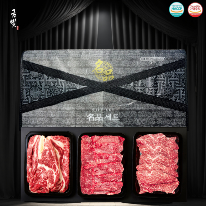금빛한우 1++ 투뿔 명절 구이용 특수부위 한우선물세트 3호 / 화식먹여 직접기른, 1개