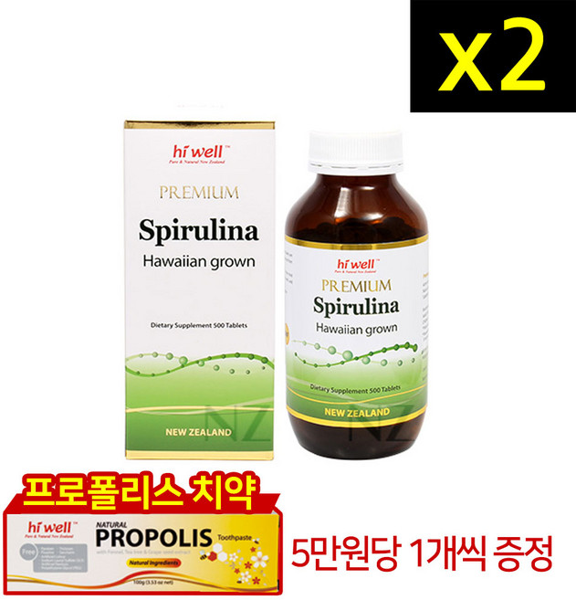 하이웰 하이웰 프리미엄 하와이안 스피루리나 500정 2개