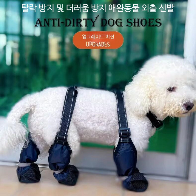 애견 산책용 신발 반려견 미끄럼방지 소형견 중형견, 1개, 블랙 가죽 (반사 스트립 버전) 네발 신발 바지